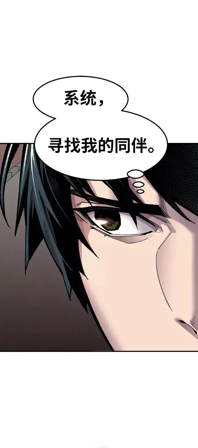 漫画《觉醒战士》[第49话] 本地人（5）第67张图