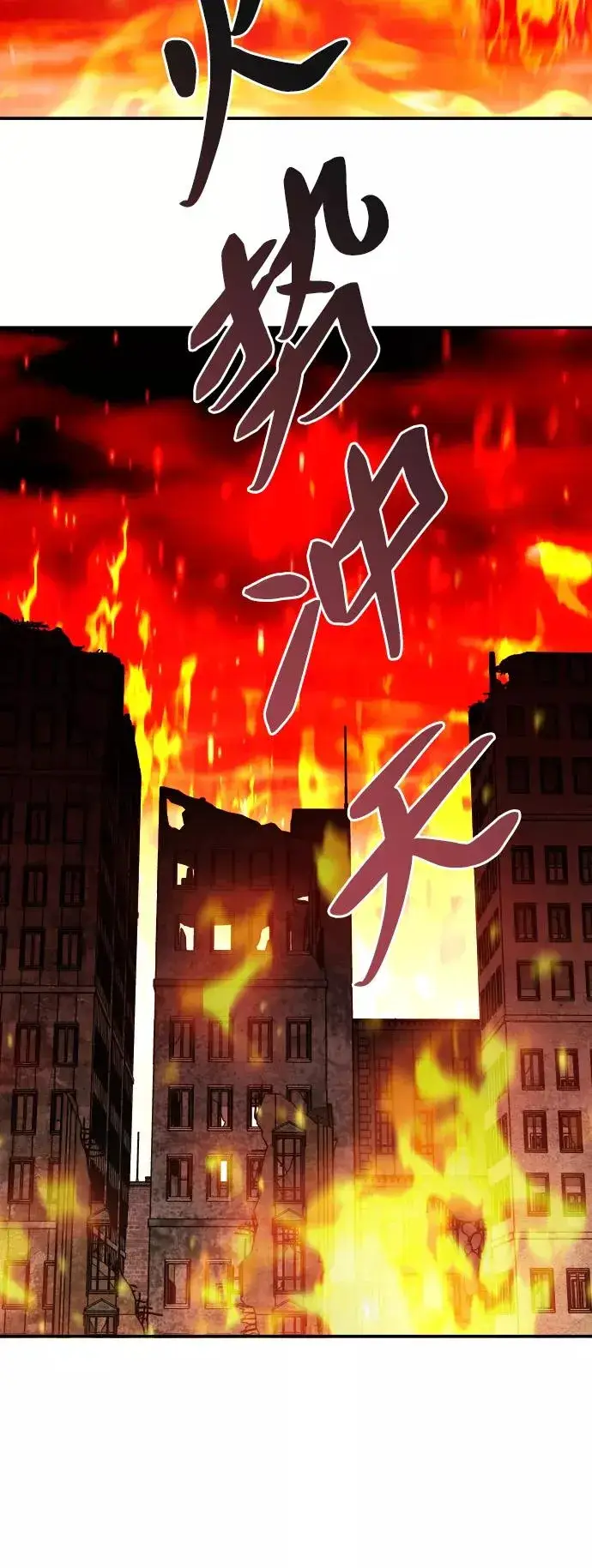 漫画《觉醒战士》[第49话] 本地人（5）第7张图