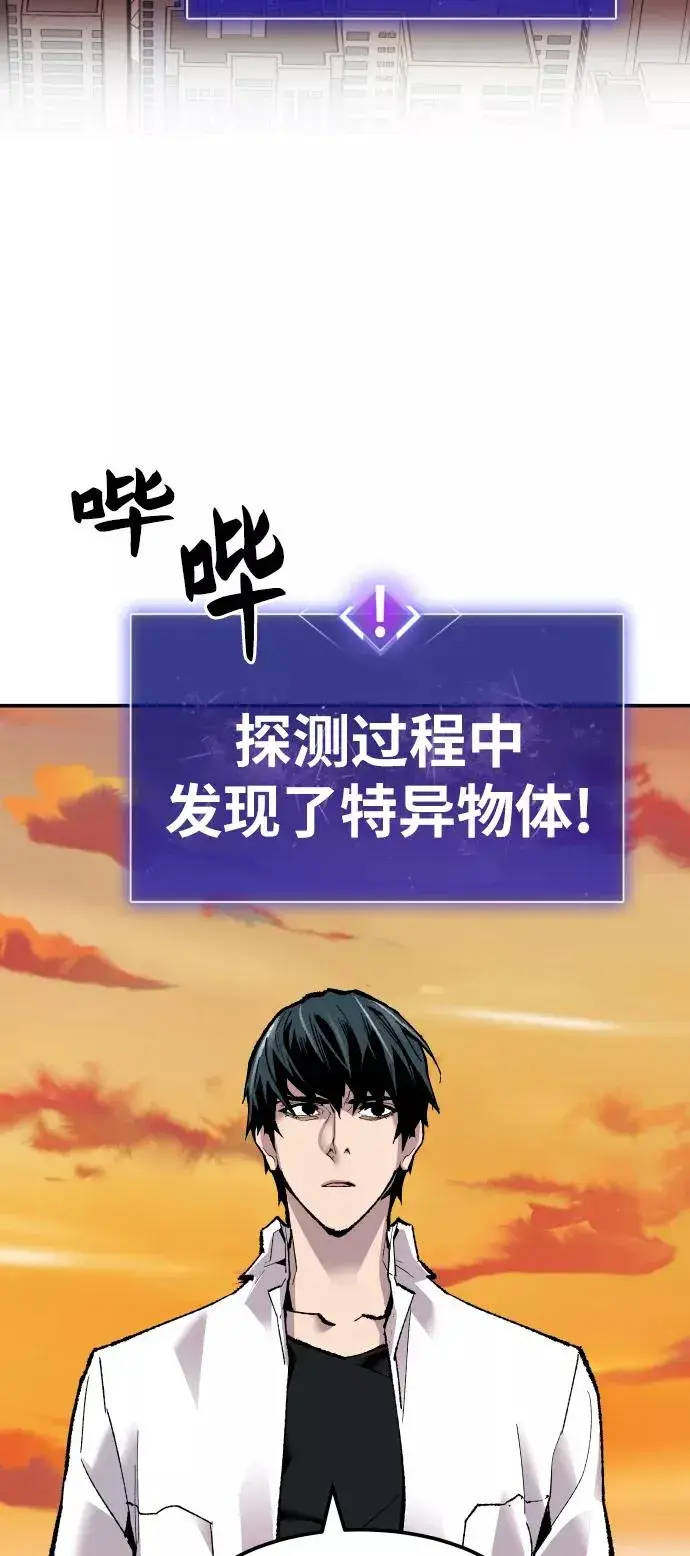漫画《觉醒战士》[第49话] 本地人（5）第70张图