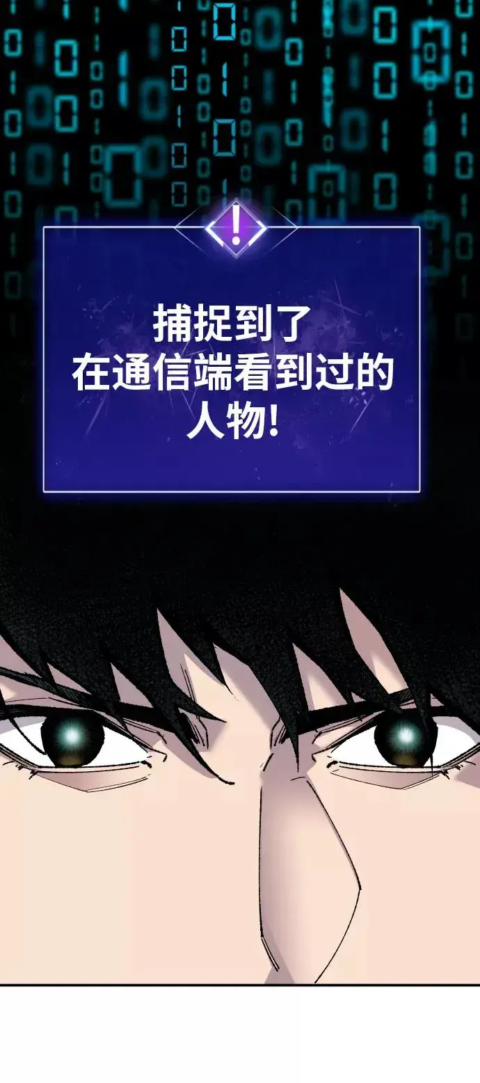 漫画《觉醒战士》[第49话] 本地人（5）第72张图