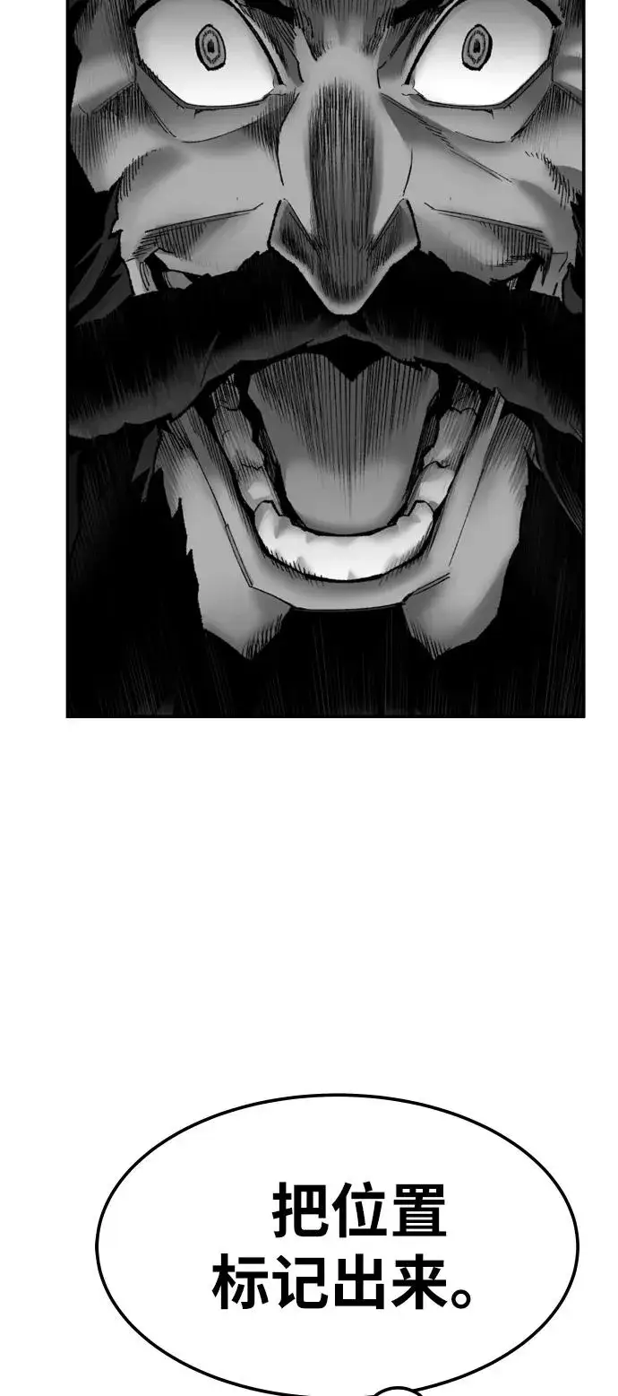 漫画《觉醒战士》[第49话] 本地人（5）第74张图