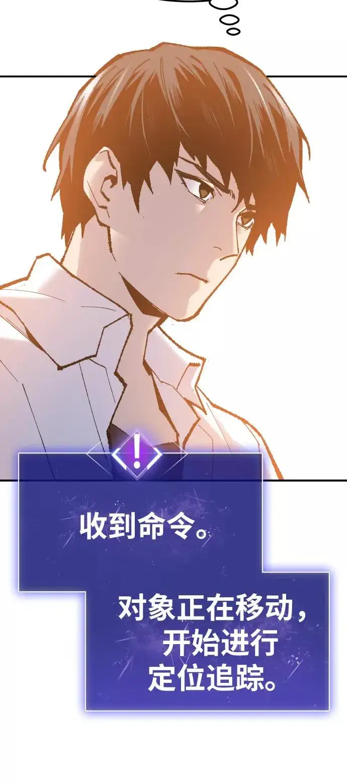 漫画《觉醒战士》[第49话] 本地人（5）第75张图