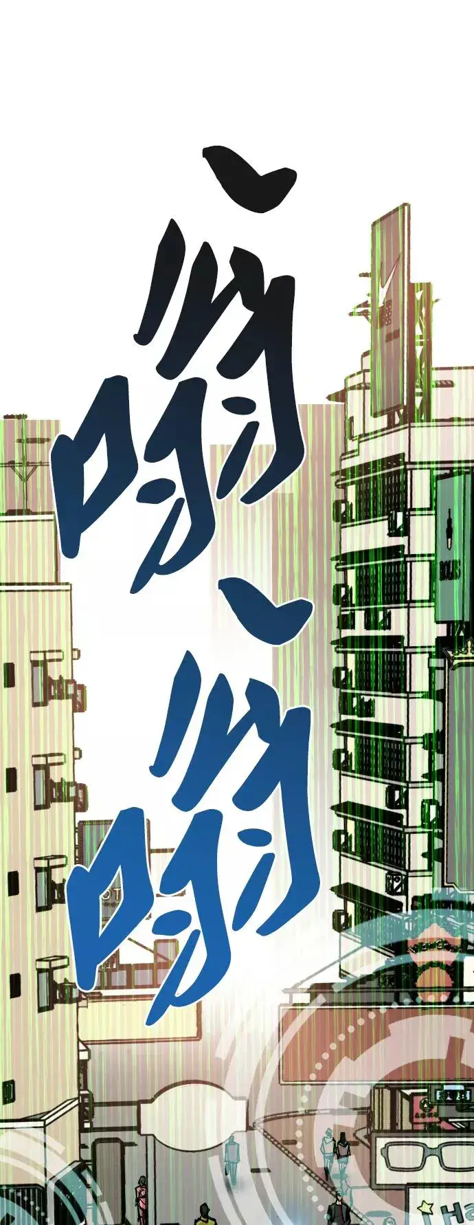 漫画《觉醒战士》[第49话] 本地人（5）第76张图
