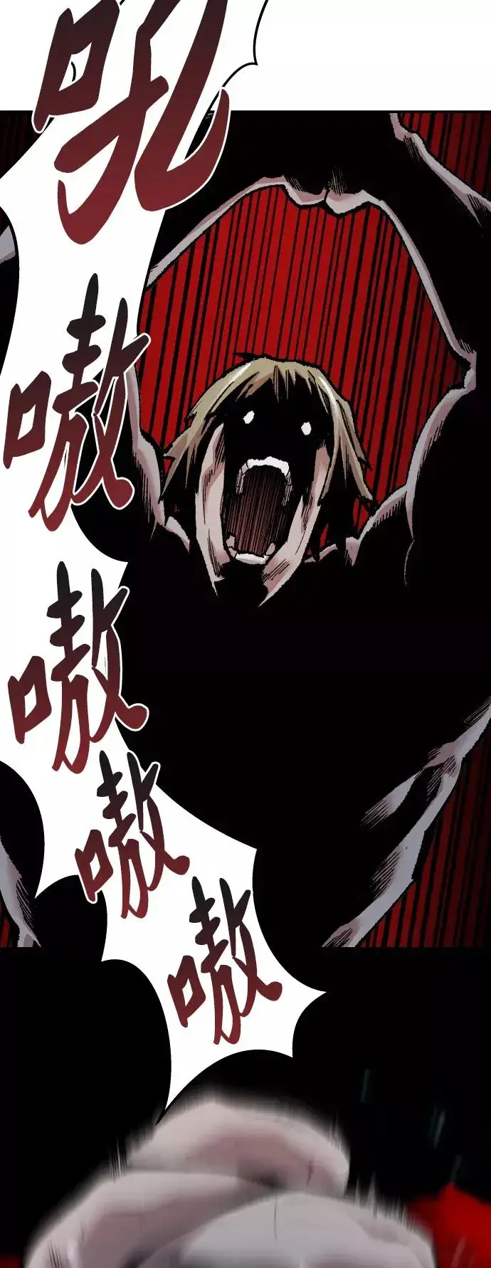 漫画《觉醒战士》[第49话] 本地人（5）第82张图
