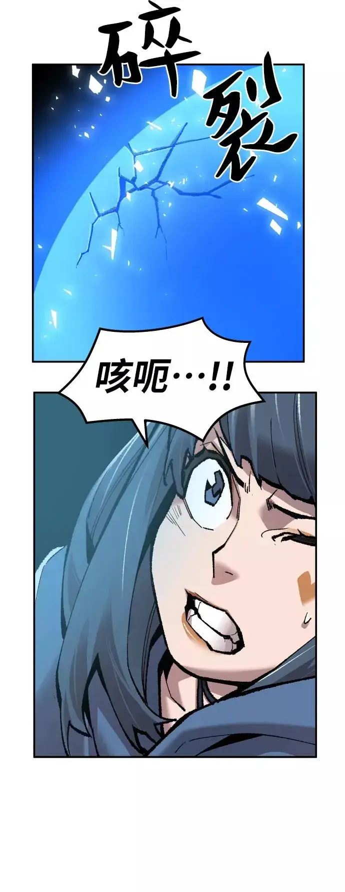 漫画《觉醒战士》[第49话] 本地人（5）第84张图