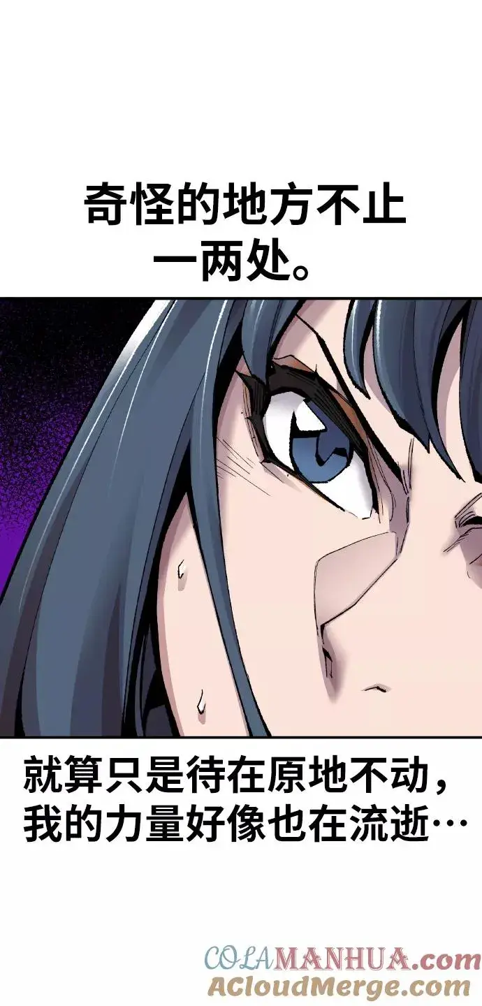 漫画《觉醒战士》[第49话] 本地人（5）第85张图