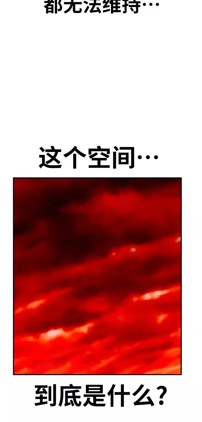 漫画《觉醒战士》[第49话] 本地人（5）第87张图