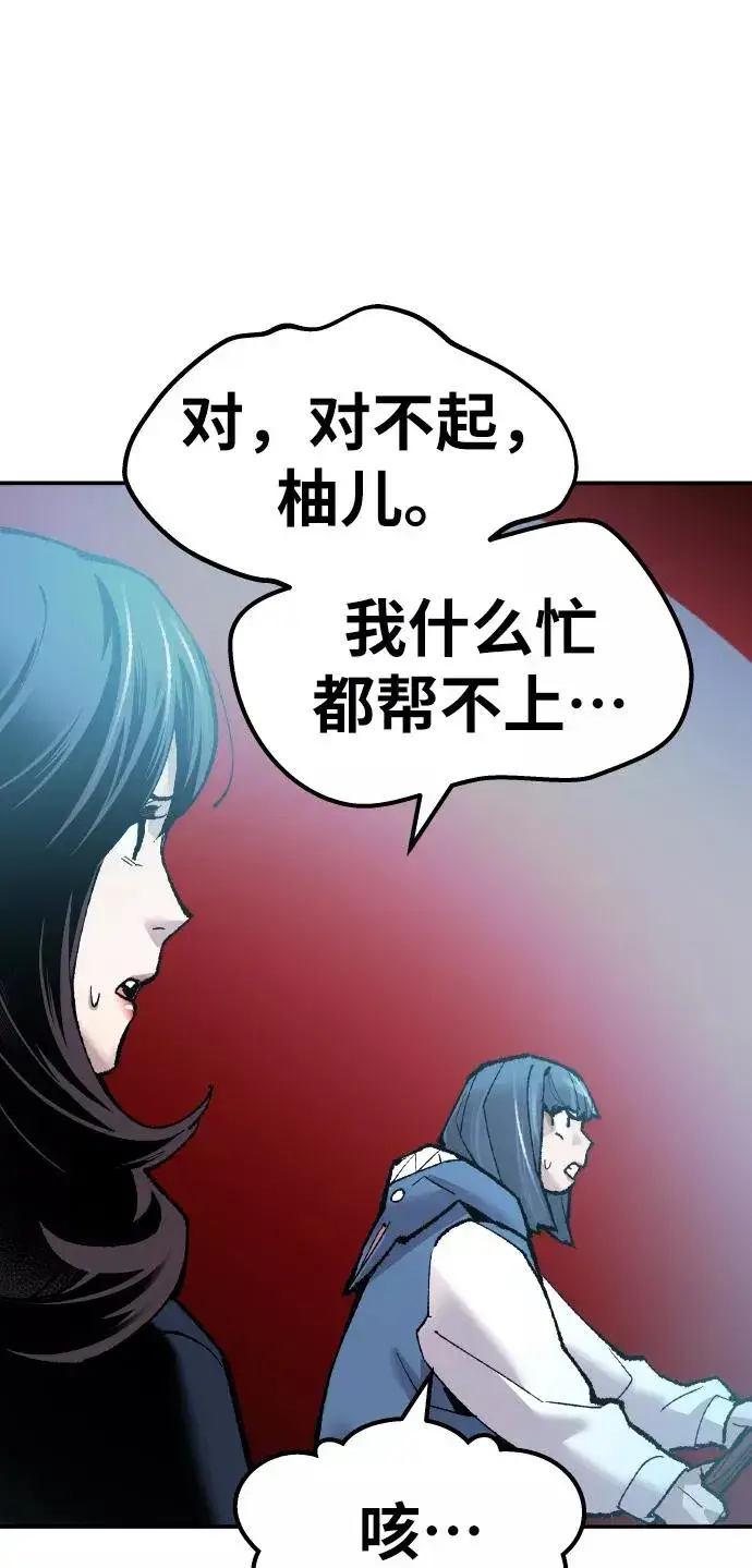 漫画《觉醒战士》[第49话] 本地人（5）第88张图