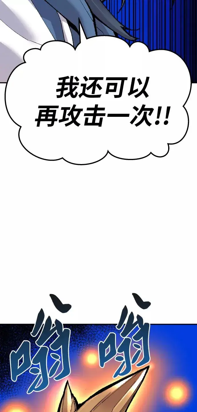 漫画《觉醒战士》[第49话] 本地人（5）第90张图