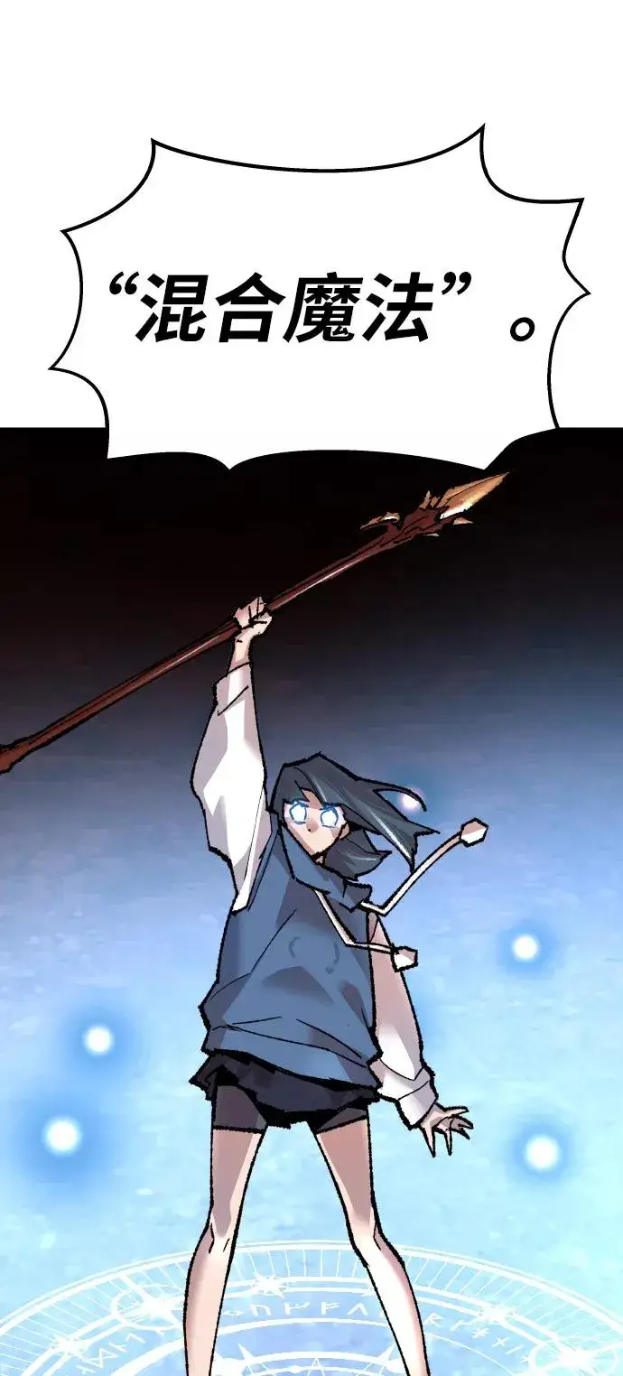 漫画《觉醒战士》[第49话] 本地人（5）第94张图