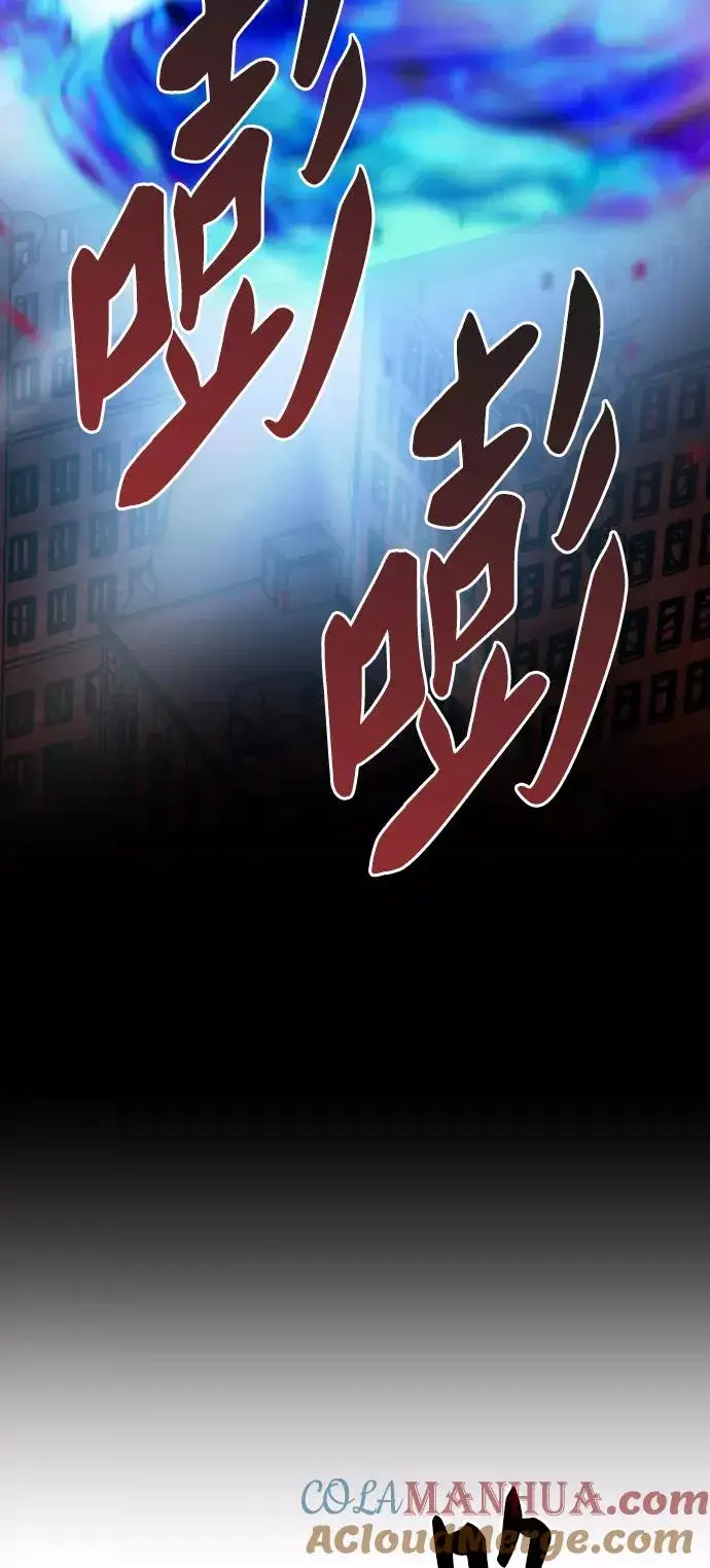 漫画《觉醒战士》[第49话] 本地人（5）第97张图