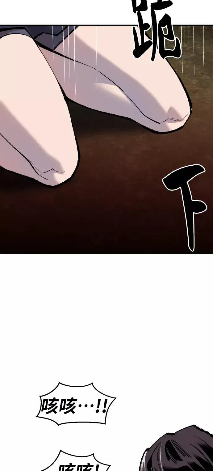 漫画《觉醒战士》[第49话] 本地人（5）第98张图