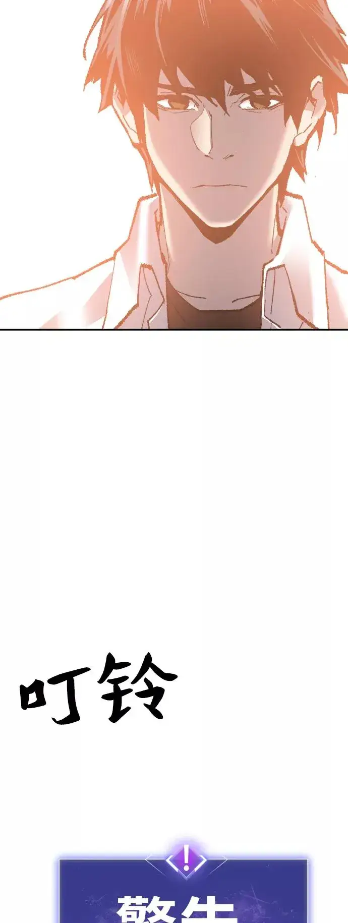 漫画《觉醒战士》[第50话] 本地人（6）第100张图