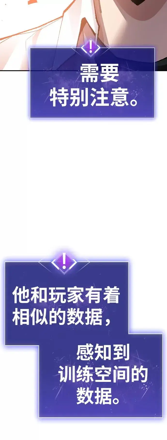 漫画《觉醒战士》[第50话] 本地人（6）第102张图