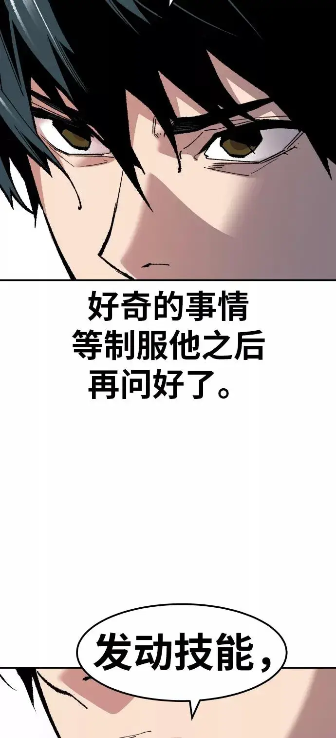 漫画《觉醒战士》[第50话] 本地人（6）第107张图