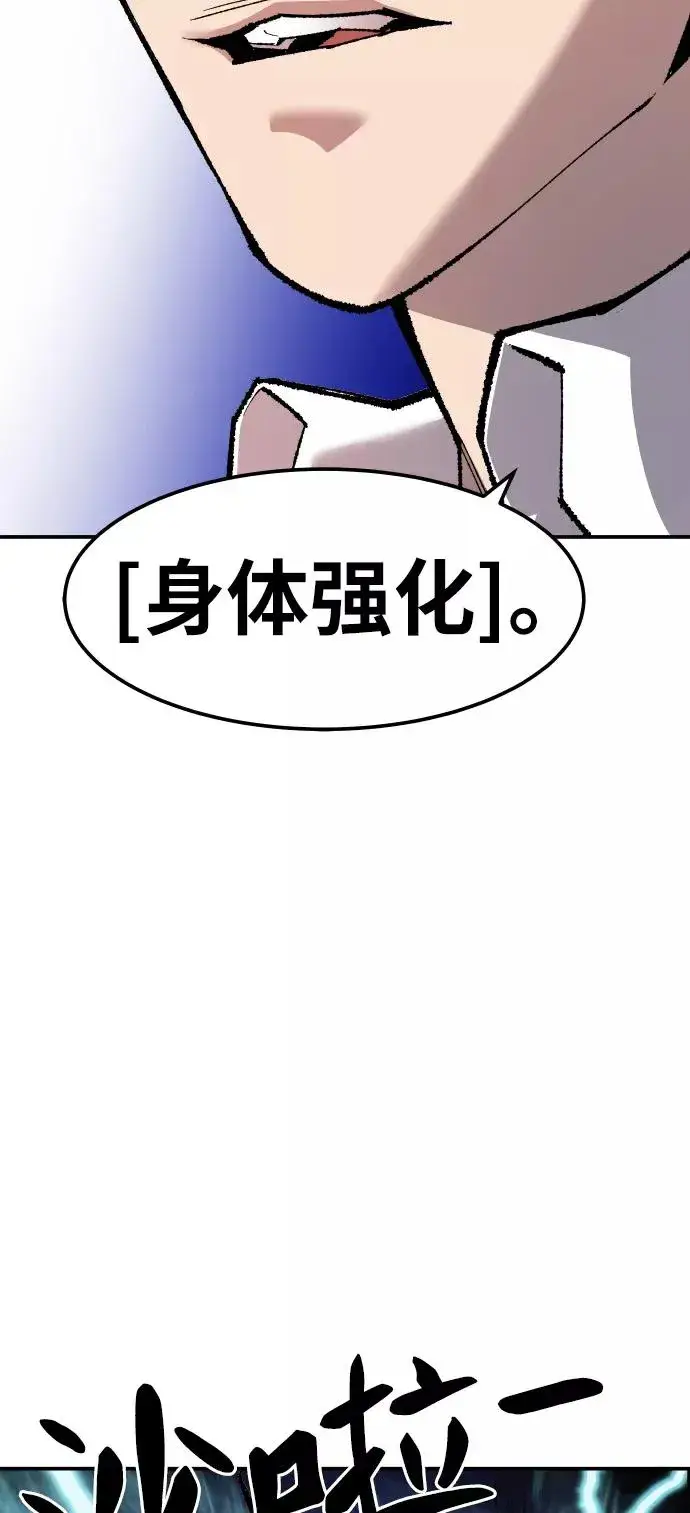漫画《觉醒战士》[第50话] 本地人（6）第108张图