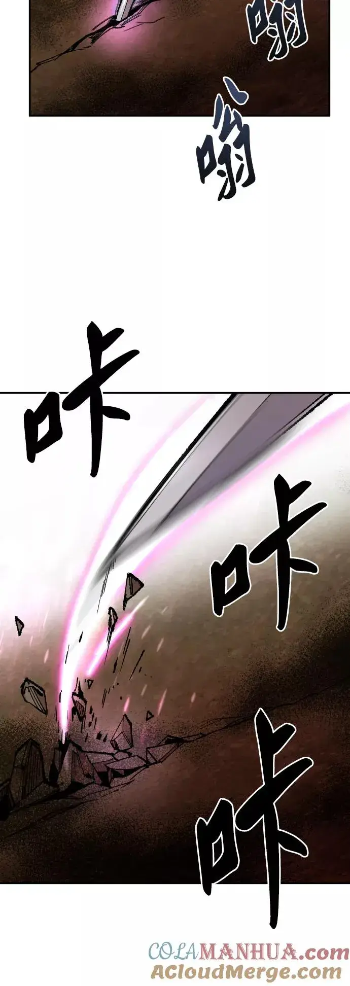 漫画《觉醒战士》[第50话] 本地人（6）第13张图