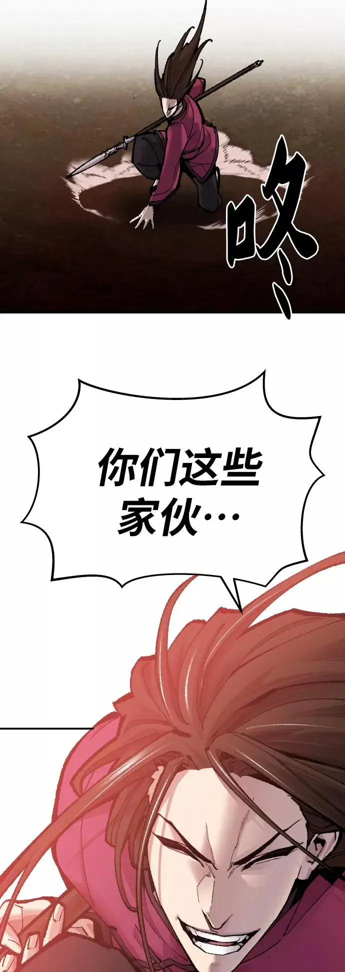 漫画《觉醒战士》[第50话] 本地人（6）第15张图
