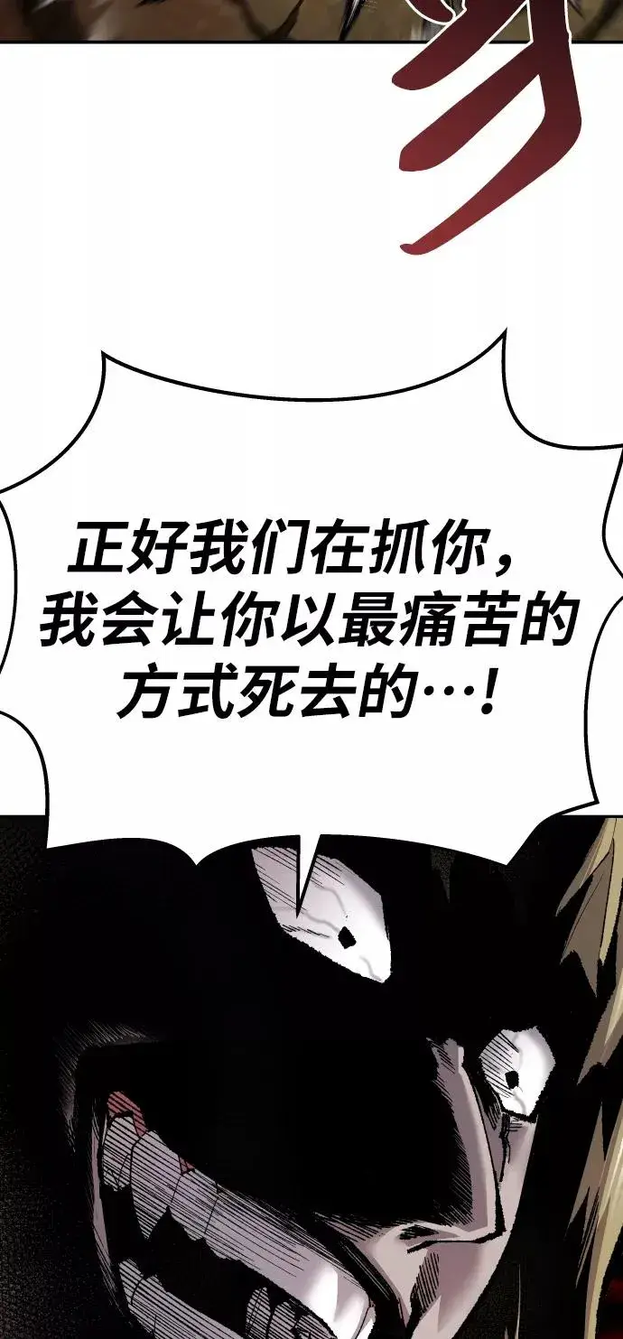 漫画《觉醒战士》[第50话] 本地人（6）第19张图