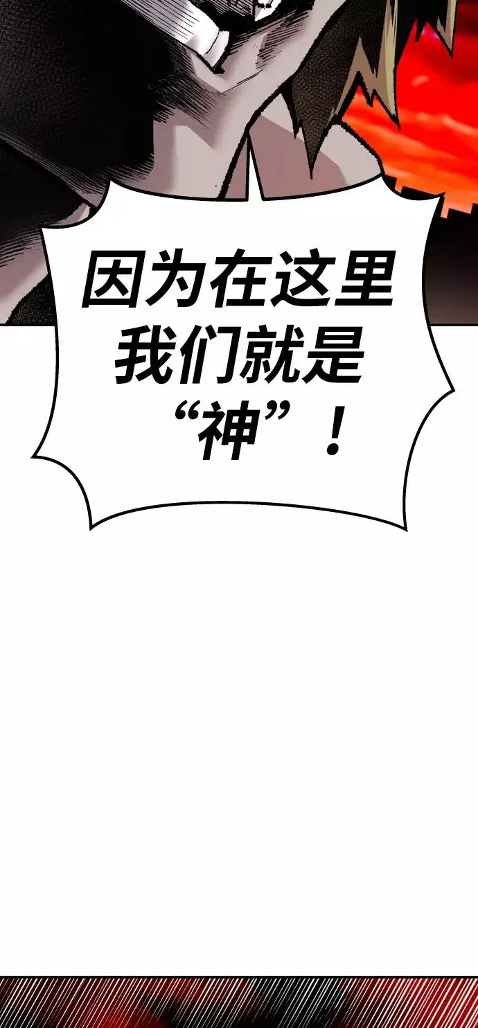 漫画《觉醒战士》[第50话] 本地人（6）第20张图