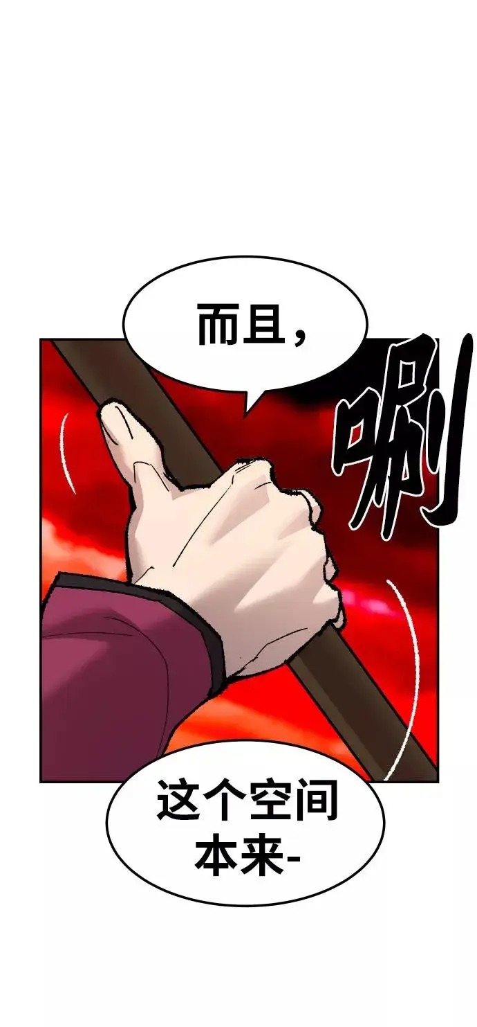 漫画《觉醒战士》[第50话] 本地人（6）第23张图