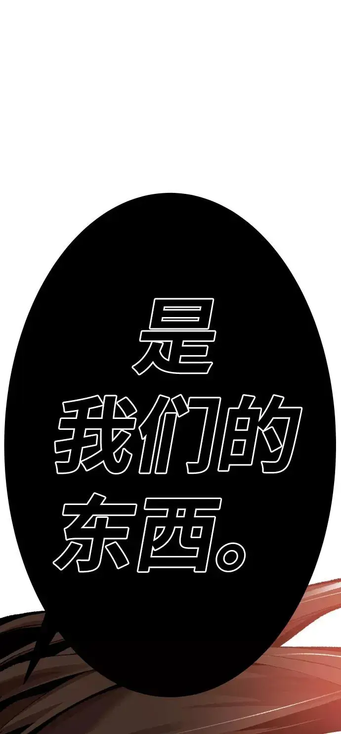 漫画《觉醒战士》[第50话] 本地人（6）第24张图