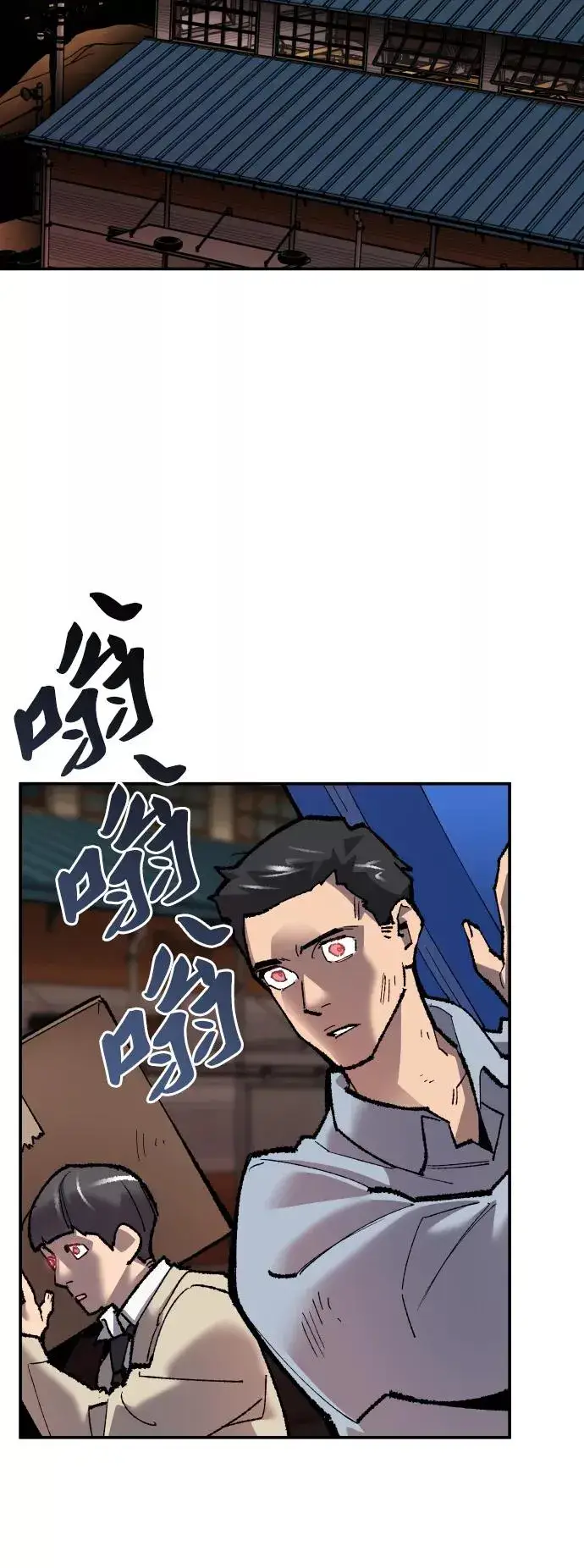 漫画《觉醒战士》[第50话] 本地人（6）第38张图