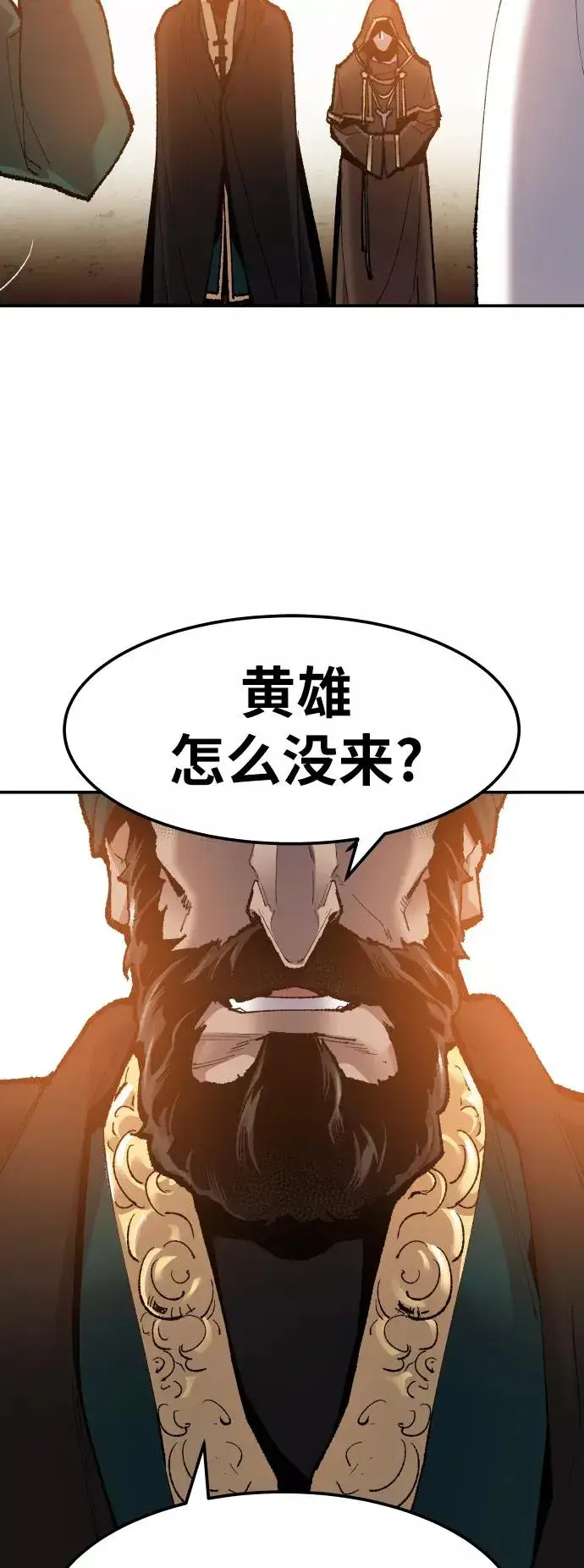 漫画《觉醒战士》[第50话] 本地人（6）第40张图