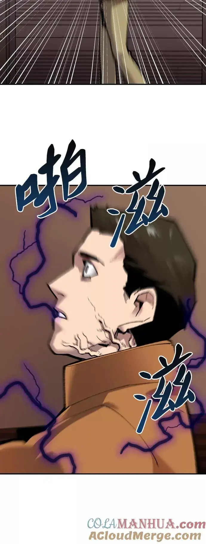 漫画《觉醒战士》[第50话] 本地人（6）第45张图