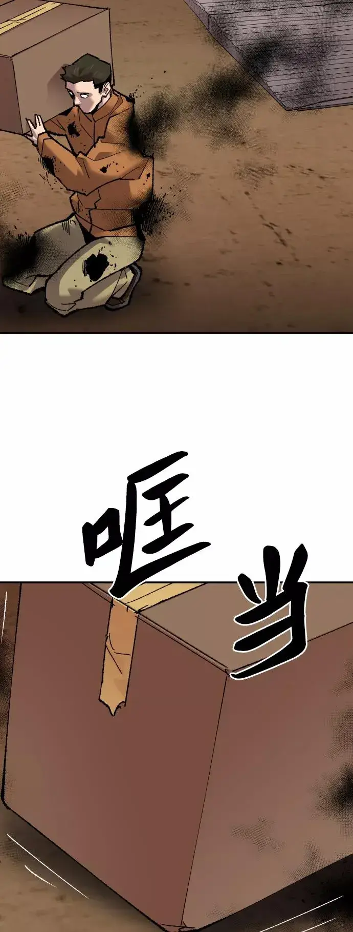 漫画《觉醒战士》[第50话] 本地人（6）第47张图