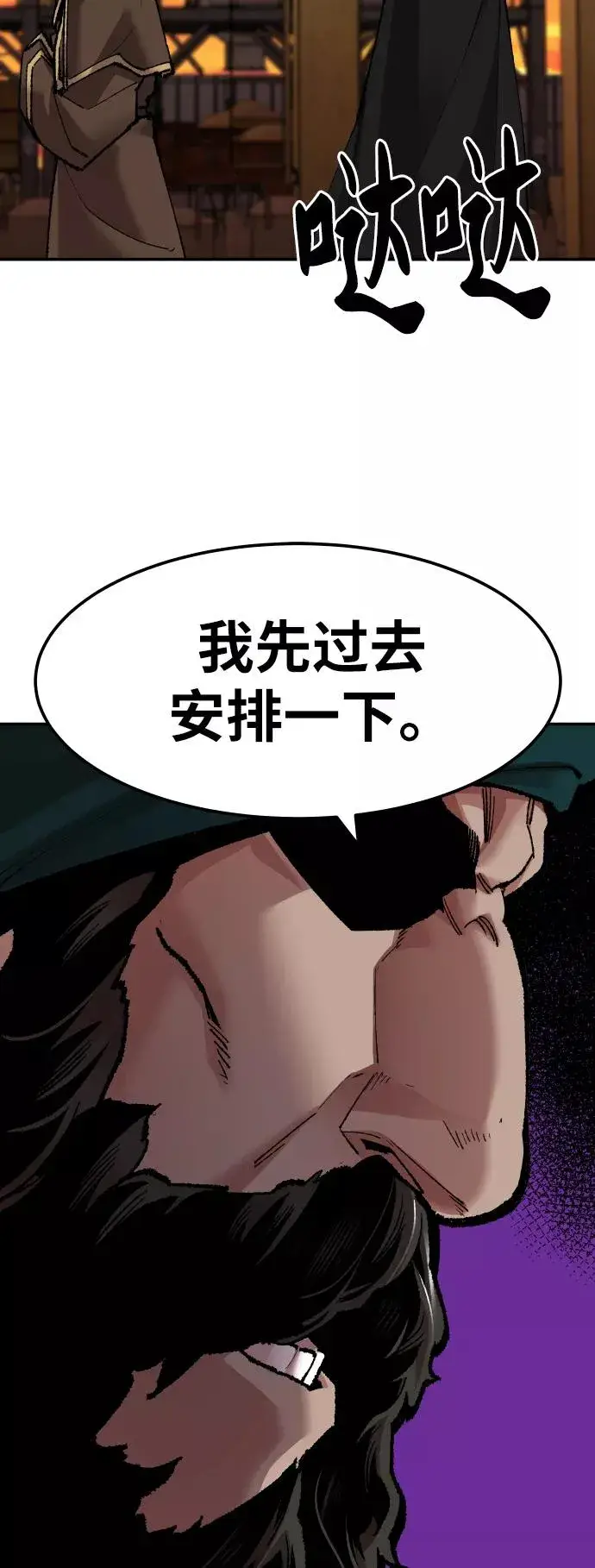 漫画《觉醒战士》[第50话] 本地人（6）第50张图