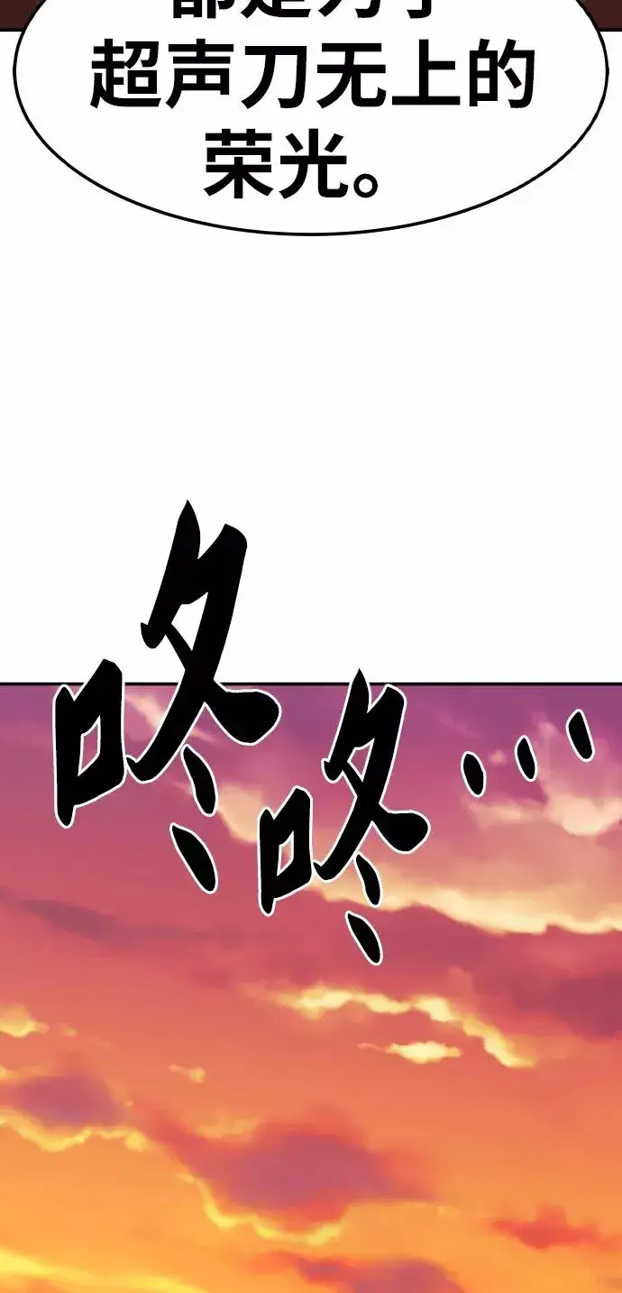 漫画《觉醒战士》[第50话] 本地人（6）第54张图