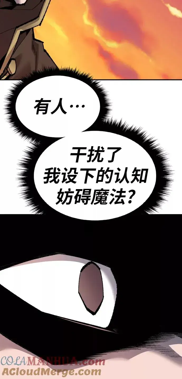 漫画《觉醒战士》[第50话] 本地人（6）第57张图