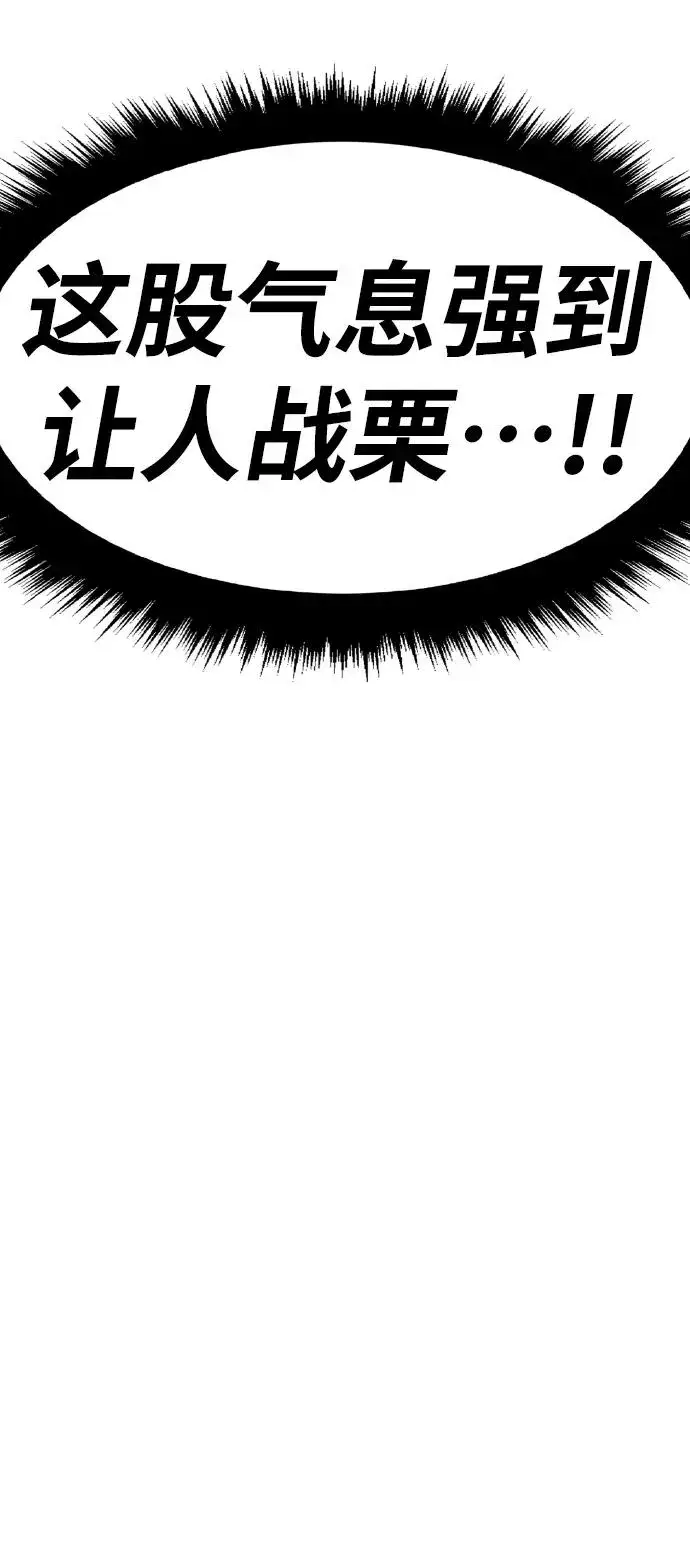 漫画《觉醒战士》[第50话] 本地人（6）第62张图