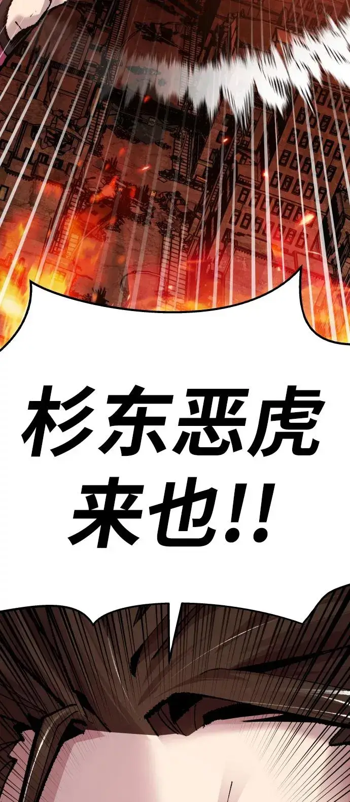 漫画《觉醒战士》[第50话] 本地人（6）第8张图