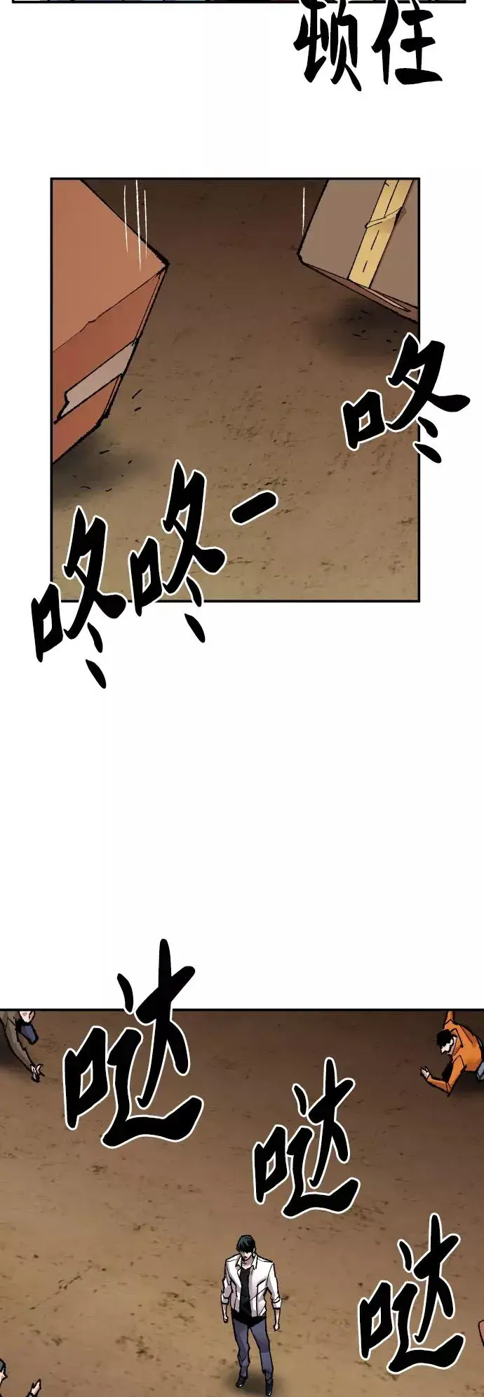 漫画《觉醒战士》[第50话] 本地人（6）第80张图