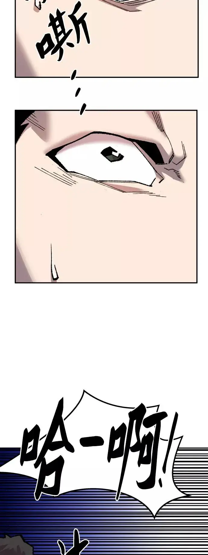 漫画《觉醒战士》[第50话] 本地人（6）第87张图