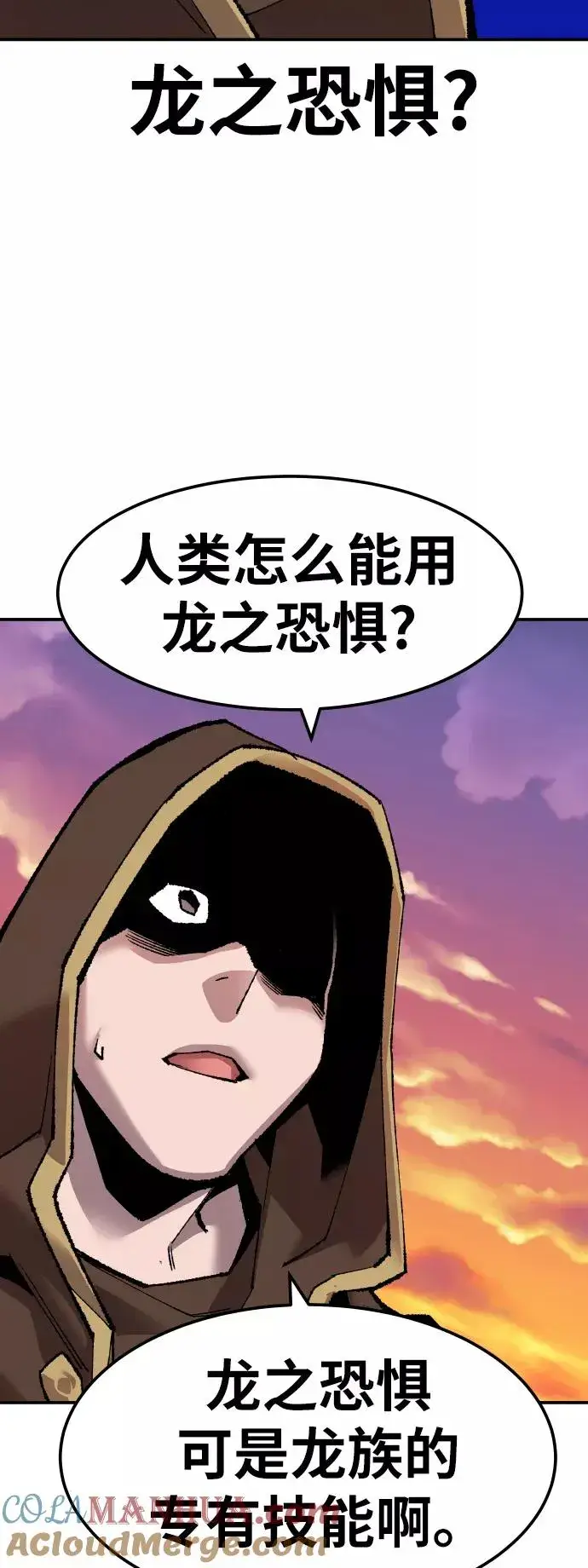 漫画《觉醒战士》[第50话] 本地人（6）第89张图