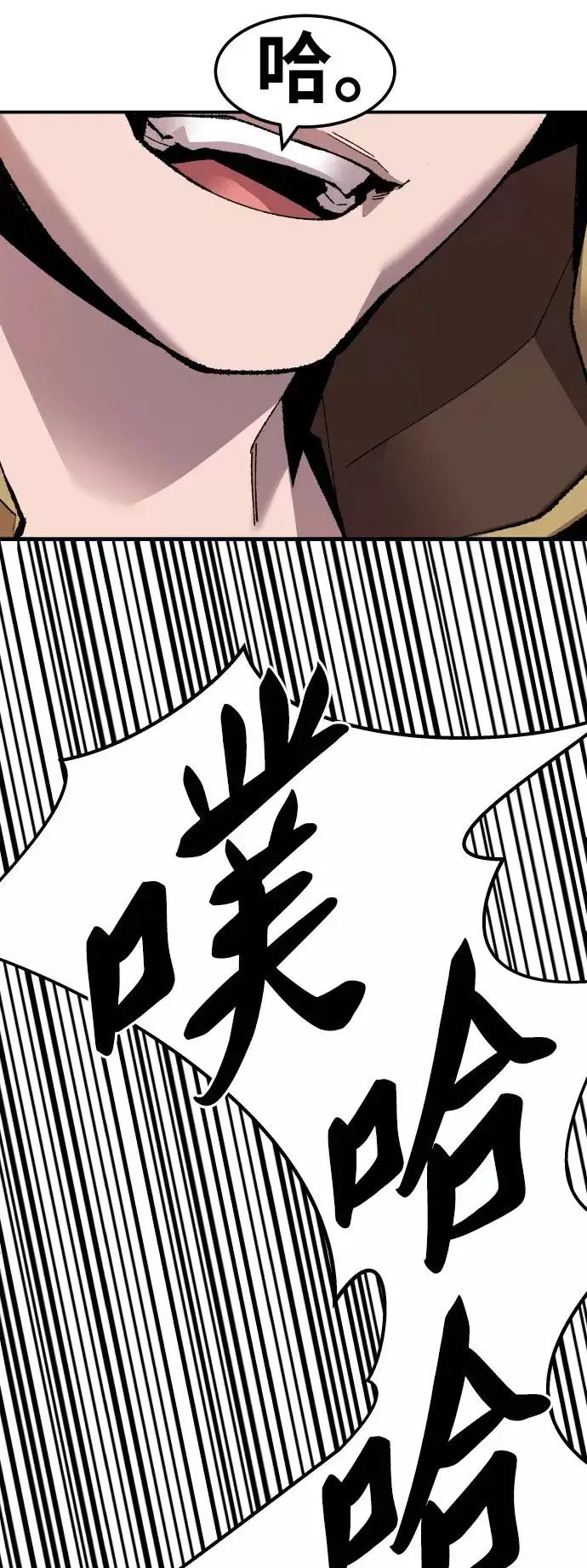 漫画《觉醒战士》[第50话] 本地人（6）第91张图