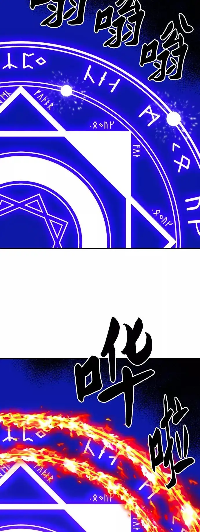 漫画《觉醒战士》[第50话] 本地人（6）第96张图