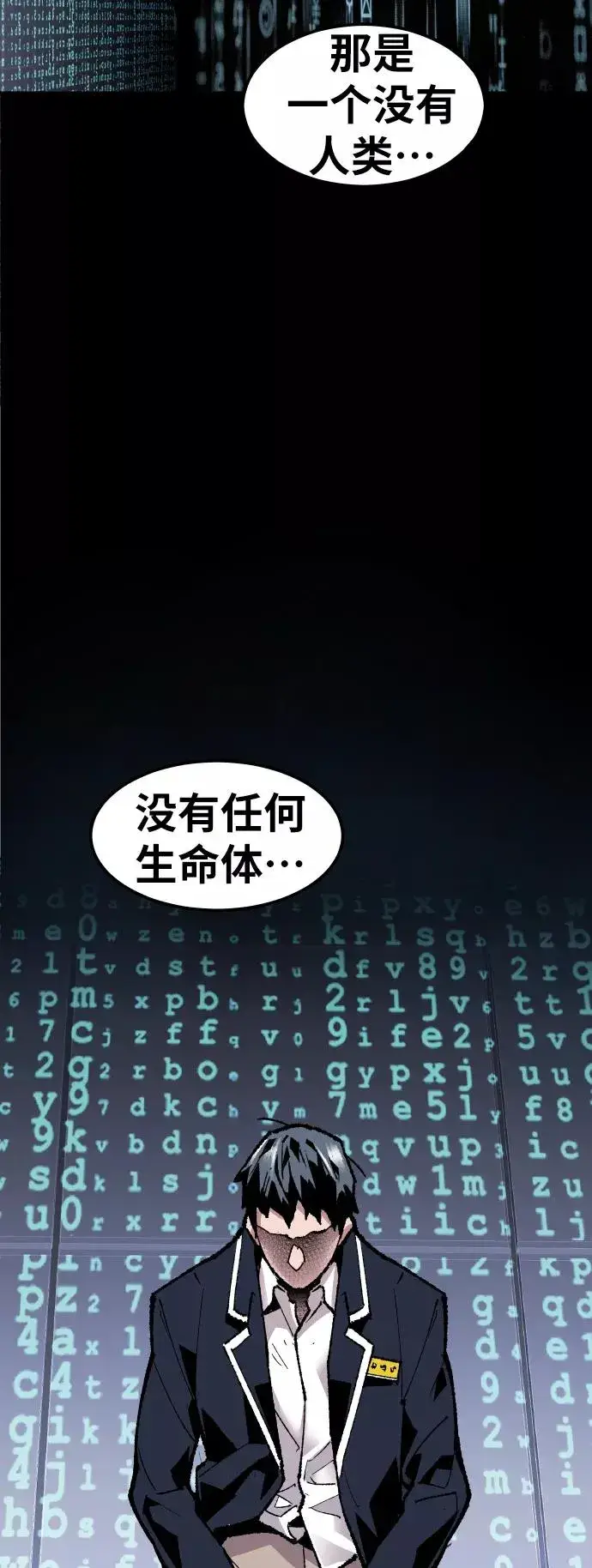 漫画《觉醒战士》[第51话] 本地人（7）第103张图