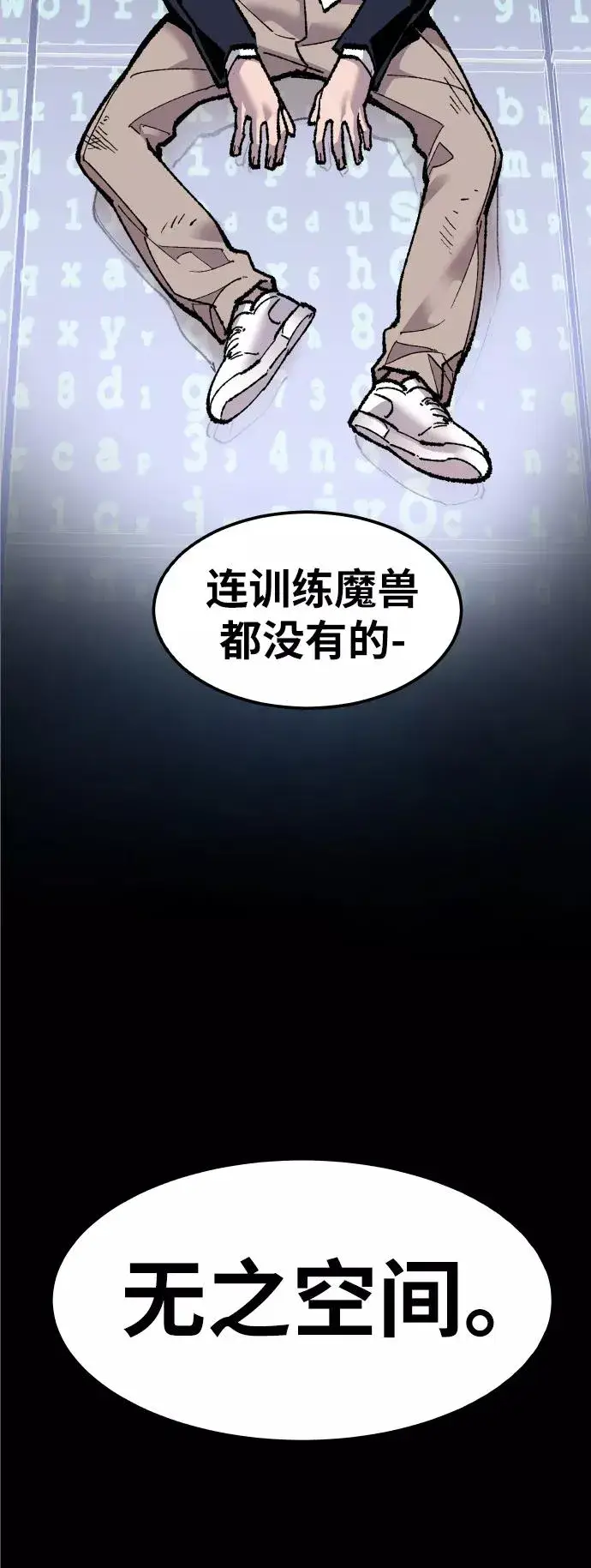 漫画《觉醒战士》[第51话] 本地人（7）第104张图