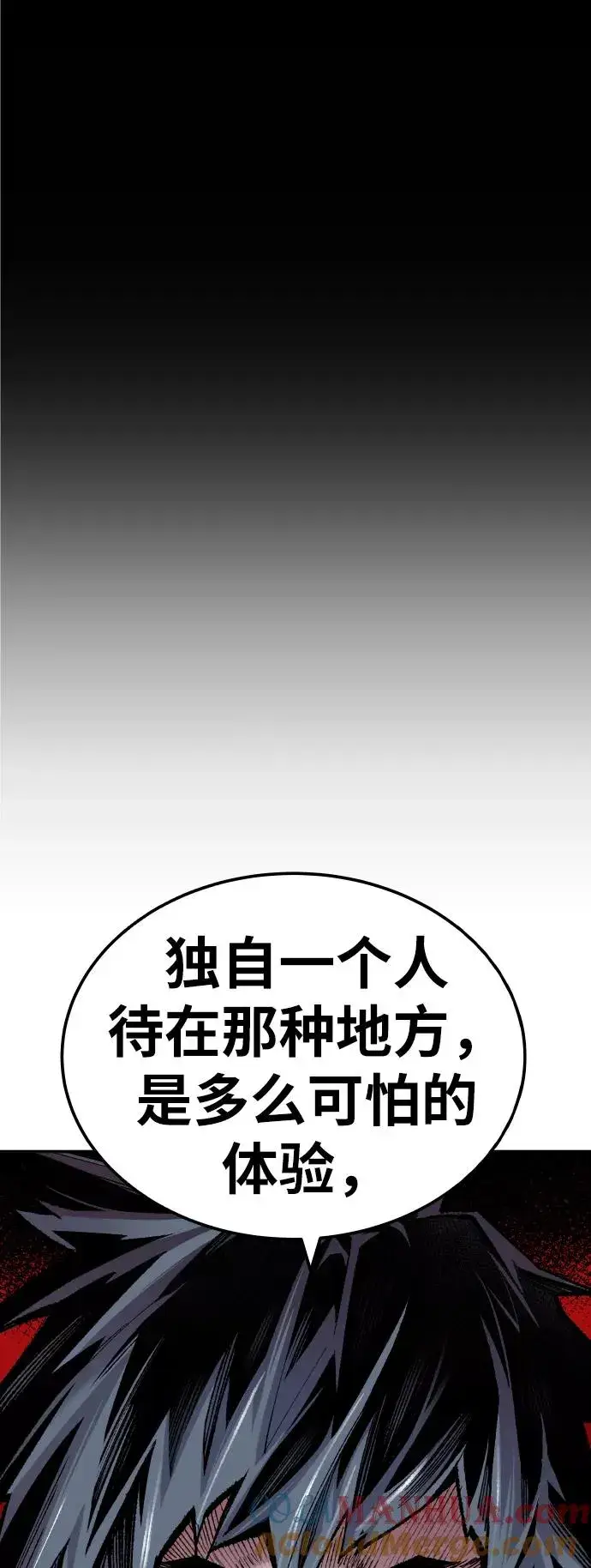漫画《觉醒战士》[第51话] 本地人（7）第105张图
