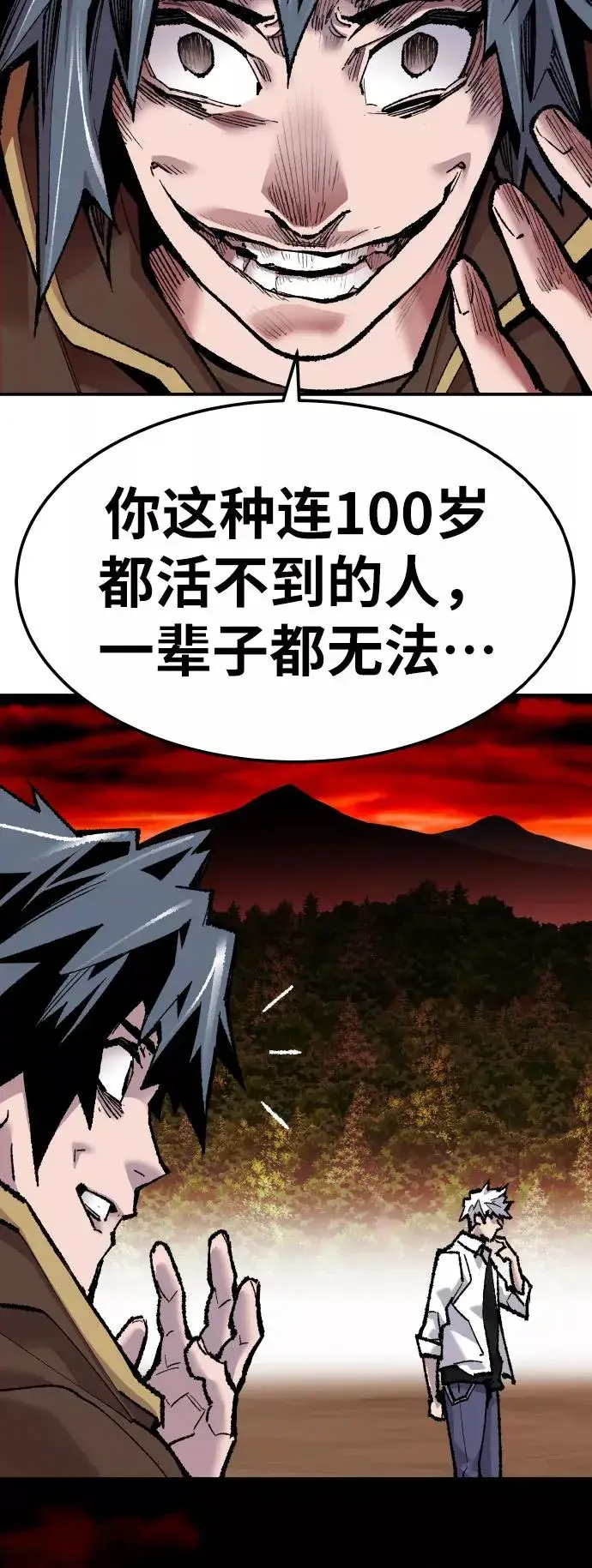 漫画《觉醒战士》[第51话] 本地人（7）第106张图