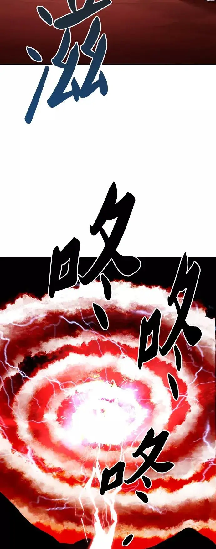 漫画《觉醒战士》[第51话] 本地人（7）第110张图