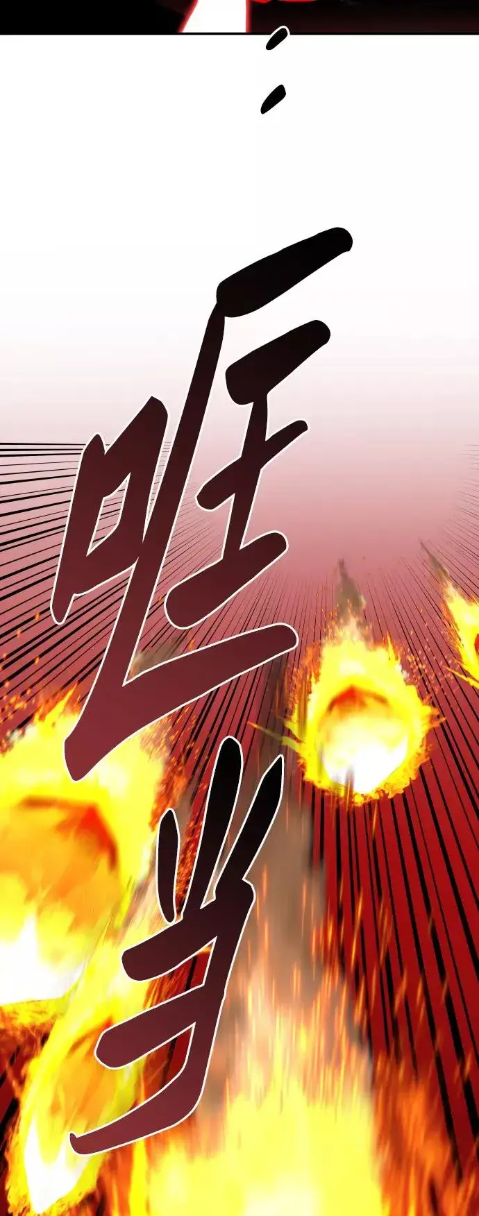 漫画《觉醒战士》[第51话] 本地人（7）第111张图