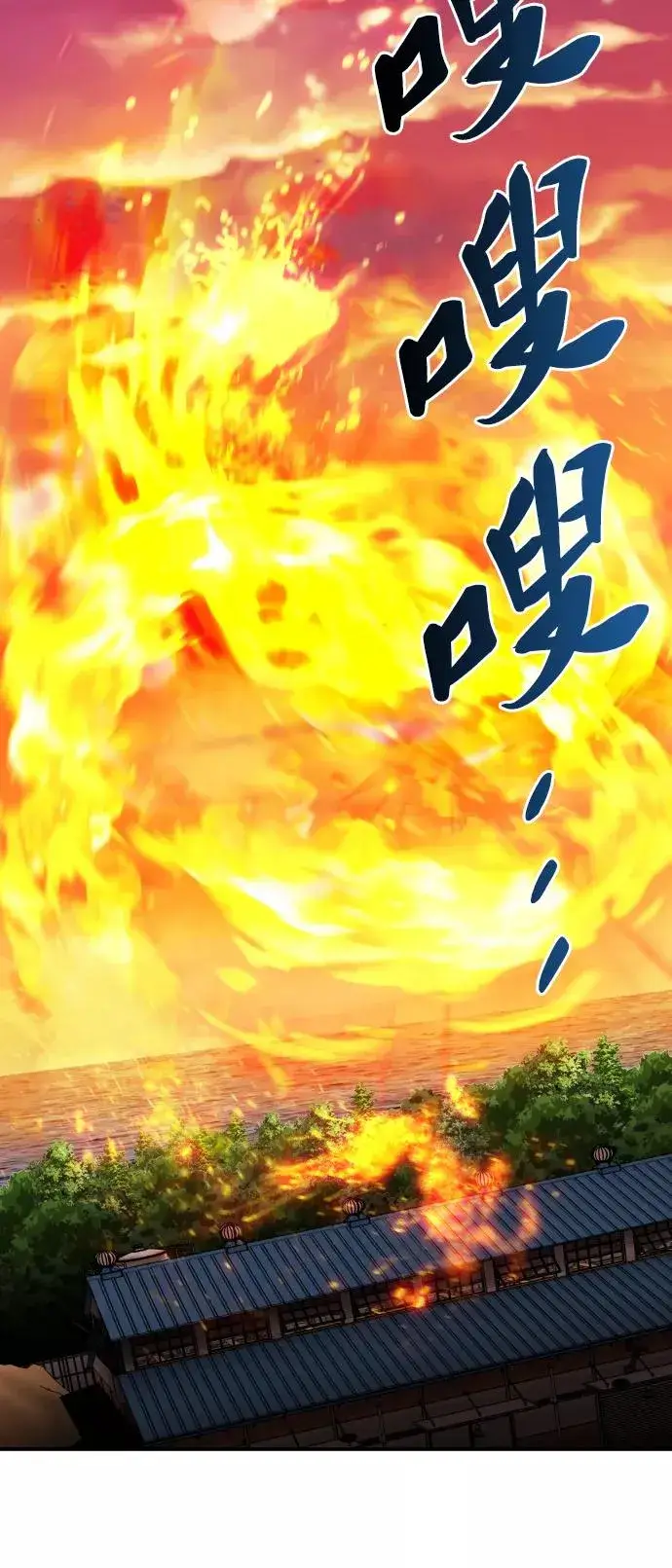 漫画《觉醒战士》[第51话] 本地人（7）第16张图