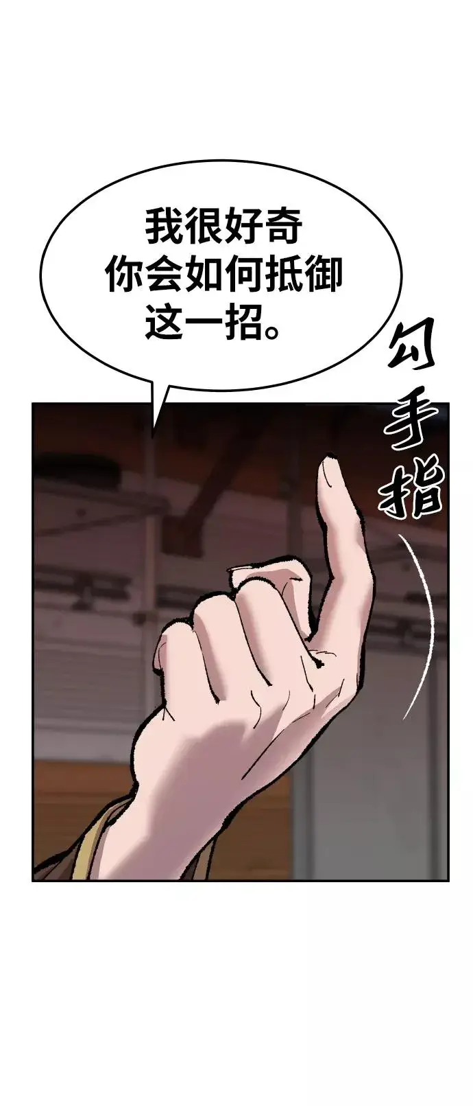 漫画《觉醒战士》[第51话] 本地人（7）第18张图