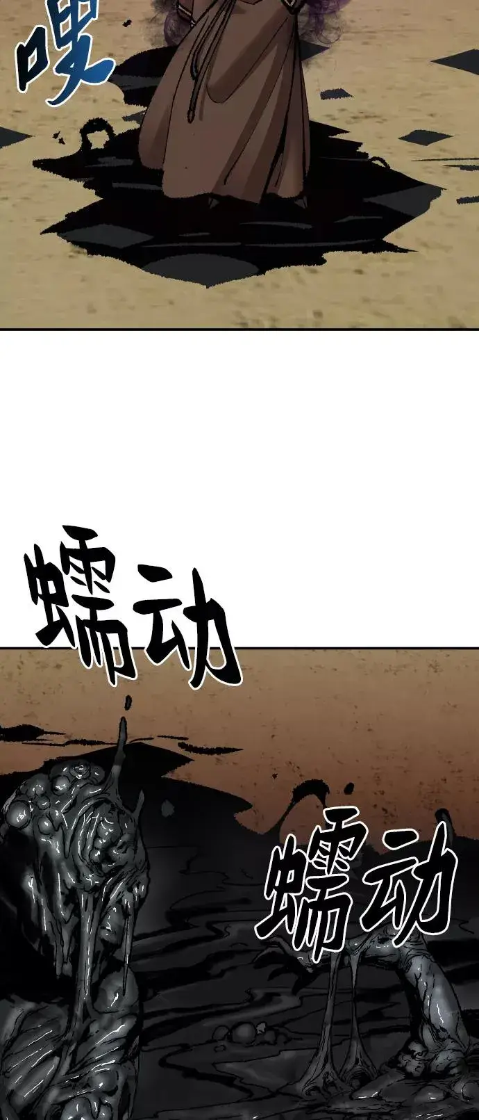 漫画《觉醒战士》[第51话] 本地人（7）第20张图
