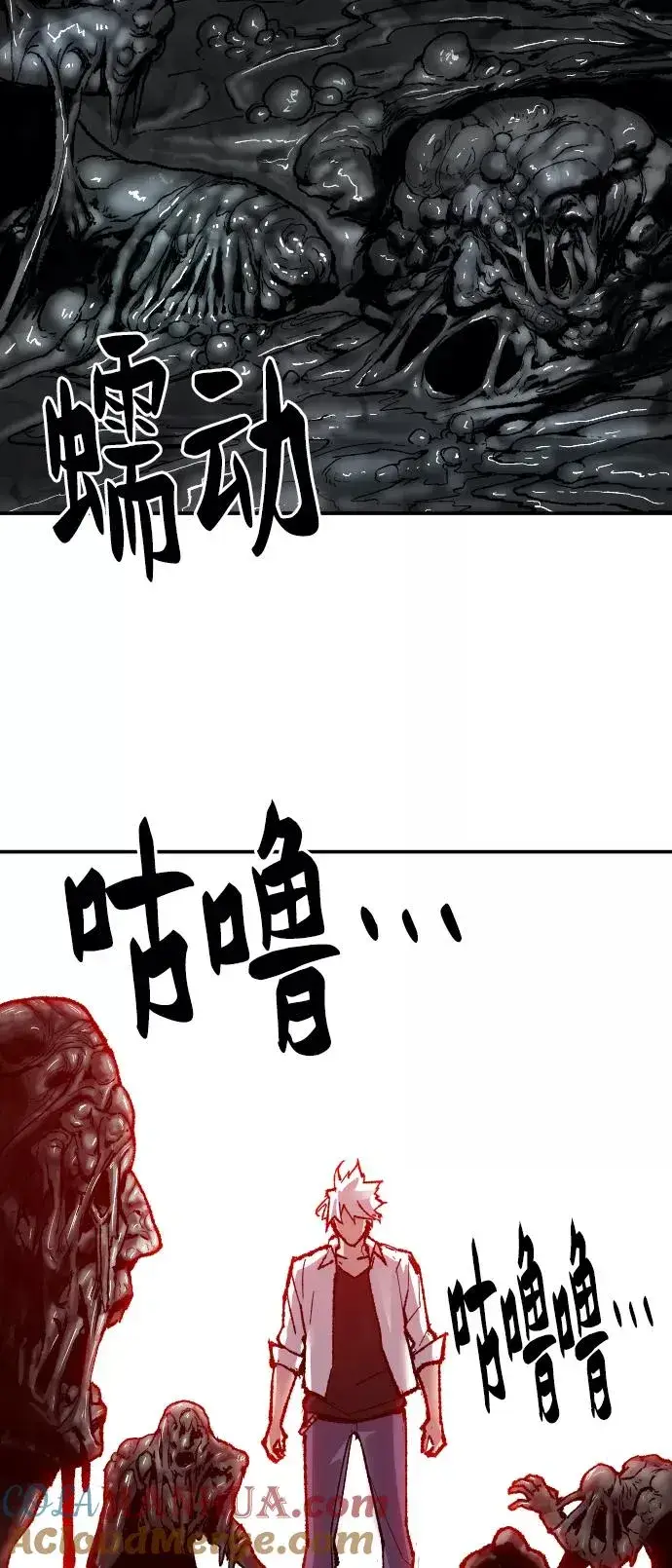 漫画《觉醒战士》[第51话] 本地人（7）第21张图